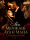 Aku Menikahi Ayah Mafia Pengantinku episode 1
