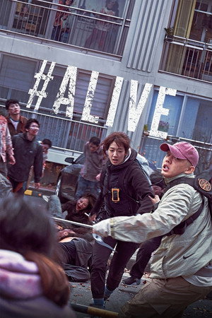 Alive 2020 (살아있다 )